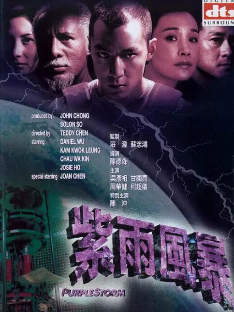 《父子》剧照